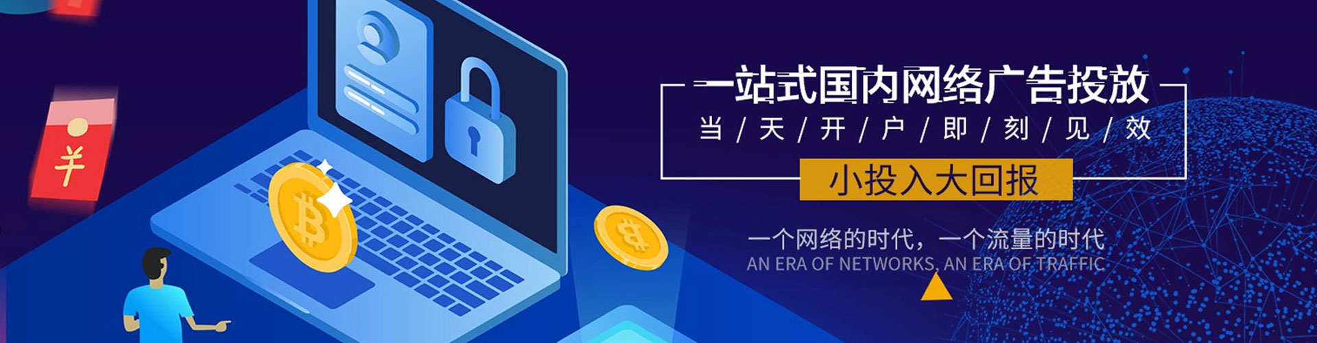盐亭百度网络推广
